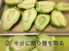 ハヤトウリの粕漬け 味噌入り レシピ 作り方 By Tegeyo クックパッド
