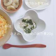 離乳食 中期 わかめ 冷凍ストック レシピ 作り方 By Fuu Mama クックパッド 簡単おいしいみんなのレシピが360万品
