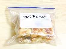 冷凍ok フレンチトースト 離乳食中期 レシピ 作り方 By 渡部アキ クックパッド 簡単おいしいみんなのレシピが351万品