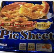 野菜ミルフィーユのミートチーズパイ レシピ 作り方 By Mamin クックパッド 簡単おいしいみんなのレシピが360万品