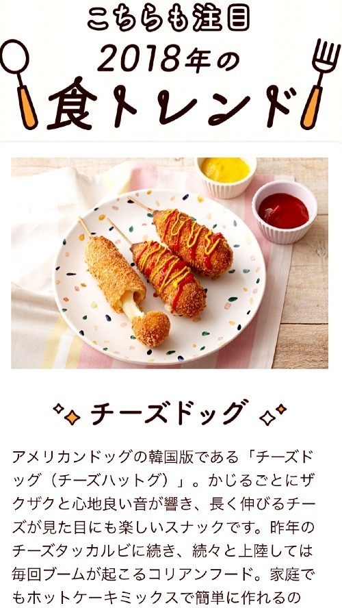 お家で簡単 韓国 チーズドッグ ハットグ レシピ 作り方 By 토끼 クックパッド 簡単おいしいみんなのレシピが356万品