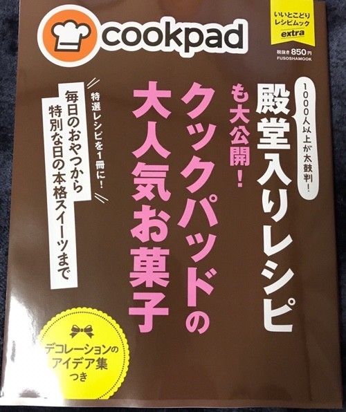 ホットケーキミックスでレーズン蒸しパン レシピ 作り方 By 4110 クックパッド 簡単おいしいみんなのレシピが350万品