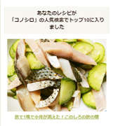 酢で1晩で小骨が消えた このしろの酢の物 レシピ 作り方 By 悠美姉 クックパッド 簡単おいしいみんなのレシピが364万品