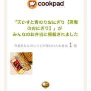 天かすと青のりおにぎり 悪魔のおにぎり レシピ 作り方 By Mtg クックパッド 簡単おいしいみんなのレシピが353万品