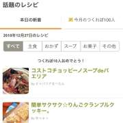 コストコチョッピーノスープdeパエリア レシピ 作り方 By キャバリアるーたん クックパッド 簡単おいしいみんなのレシピが356万品