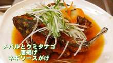 メバル ウミタナゴの唐揚げネギソースがけ レシピ 作り方 By ちゃらりんこクック クックパッド 簡単おいしいみんなのレシピが361万品