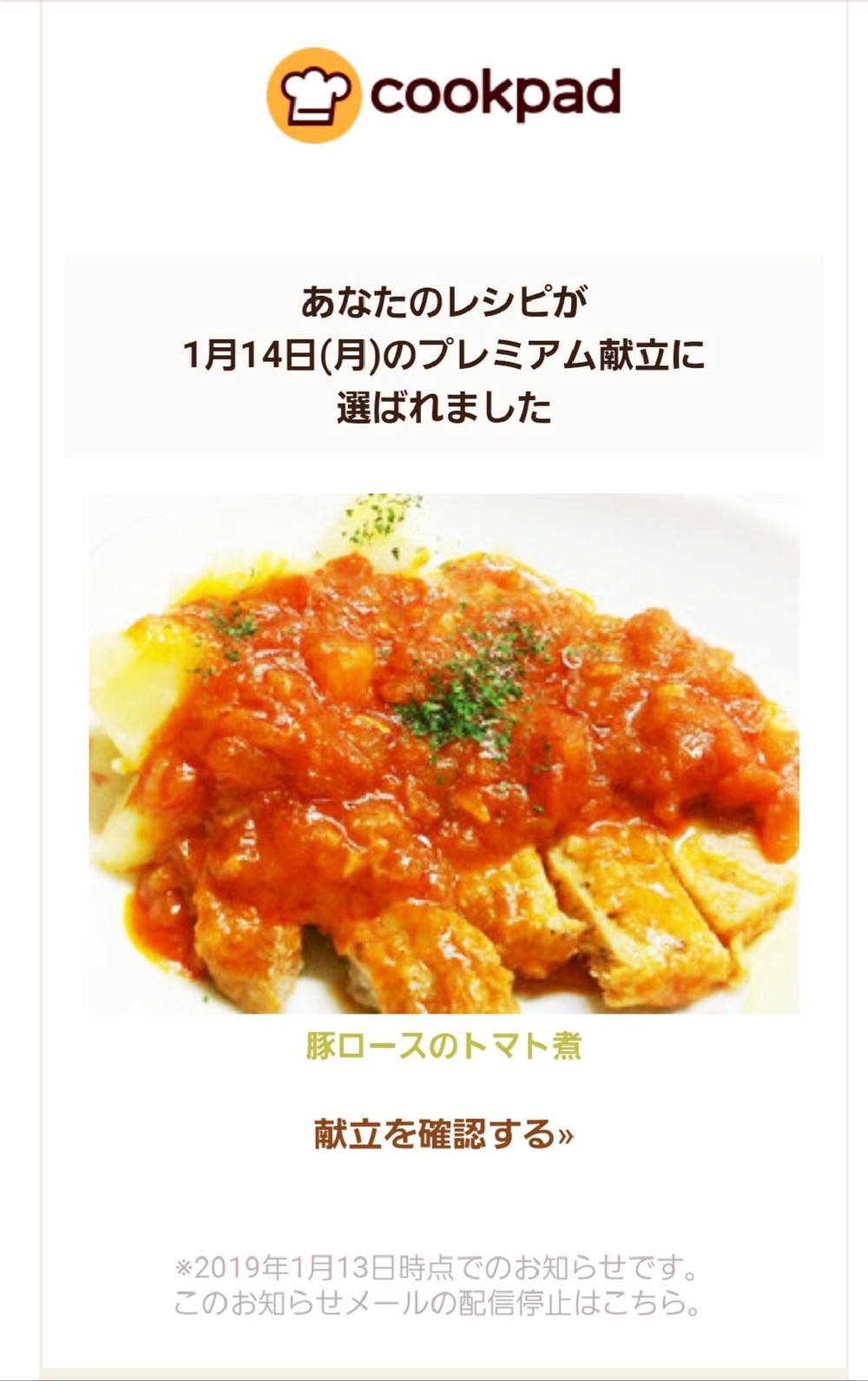 豚ロースのトマト煮 レシピ 作り方 By まちくり クックパッド 簡単おいしいみんなのレシピが350万品