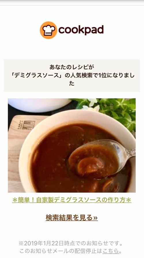 簡単 自家製デミグラスソースの作り方 レシピ 作り方 By Naruto クックパッド 簡単おいしいみんなのレシピが364万品