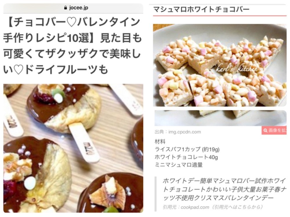 マシュマロホワイトチョコバー覚書 レシピ・作り方 by 柴犬カール 【クックパッド】 簡単おいしいみんなのレシピが375万品