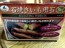ダッヂオーブンでトロッと石焼き芋 レシピ 作り方 By クック9vxdad クックパッド 簡単おいしいみんなのレシピが370万品