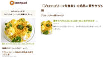春キャベツとブロッコリーのミモザサラダ レシピ 作り方 By Liqueur クックパッド 簡単おいしいみんなのレシピが350万品