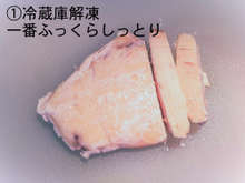 冷凍魚はそのまま低温調理できる 比較実験 レシピ 作り方 By 低温調理器boniq クックパッド 簡単おいしいみんなのレシピが361万品