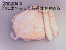 冷凍魚はそのまま低温調理できる 比較実験 レシピ 作り方 By 低温調理器boniq クックパッド 簡単おいしいみんなのレシピが361万品