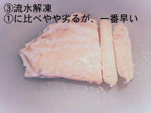 冷凍魚はそのまま低温調理できる 比較実験 レシピ 作り方 By 低温調理器boniq クックパッド 簡単おいしいみんなのレシピが353万品