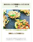 ホットプレートで 高槻名物うどん餃子 レシピ 作り方 By Cloverキッチン クックパッド 簡単おいしいみんなのレシピが350万品