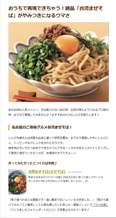 台湾まぜそば まぜそば レシピ 作り方 By Szkmama クックパッド 簡単おいしいみんなのレシピが353万品
