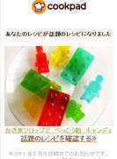 かき氷シロップで べっこう飴 キャンディ レシピ 作り方 By Liqueur クックパッド 簡単おいしいみんなのレシピが358万品