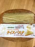 グルテンフリー ナスそうめん レシピ 作り方 By カモミール クックパッド 簡単おいしいみんなのレシピが352万品
