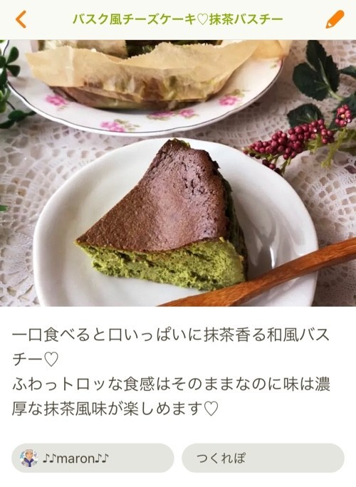 バスク風チーズケーキ バスチー レシピ 作り方 By Maron クックパッド