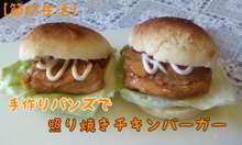 簡単かきまぜパン ハンバーガーバンズ レシピ 作り方 By 自由人ukikumo クックパッド