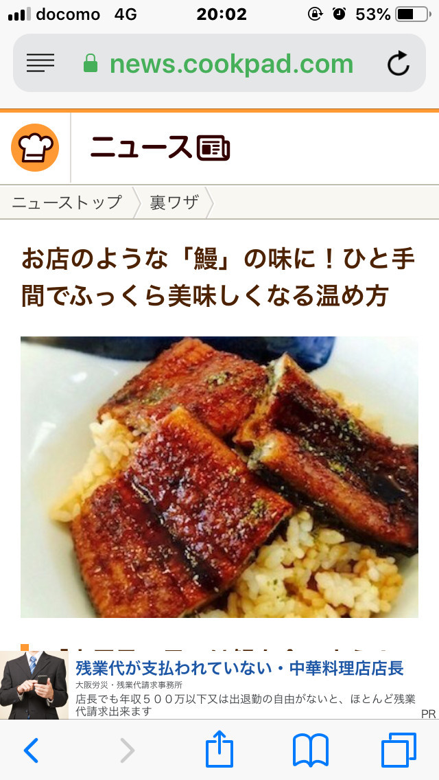 土用の丑の日 芸能人も驚くうなぎの温め方 レシピ 作り方 By しるびー１９７８ クックパッド 簡単おいしいみんなのレシピが350万品