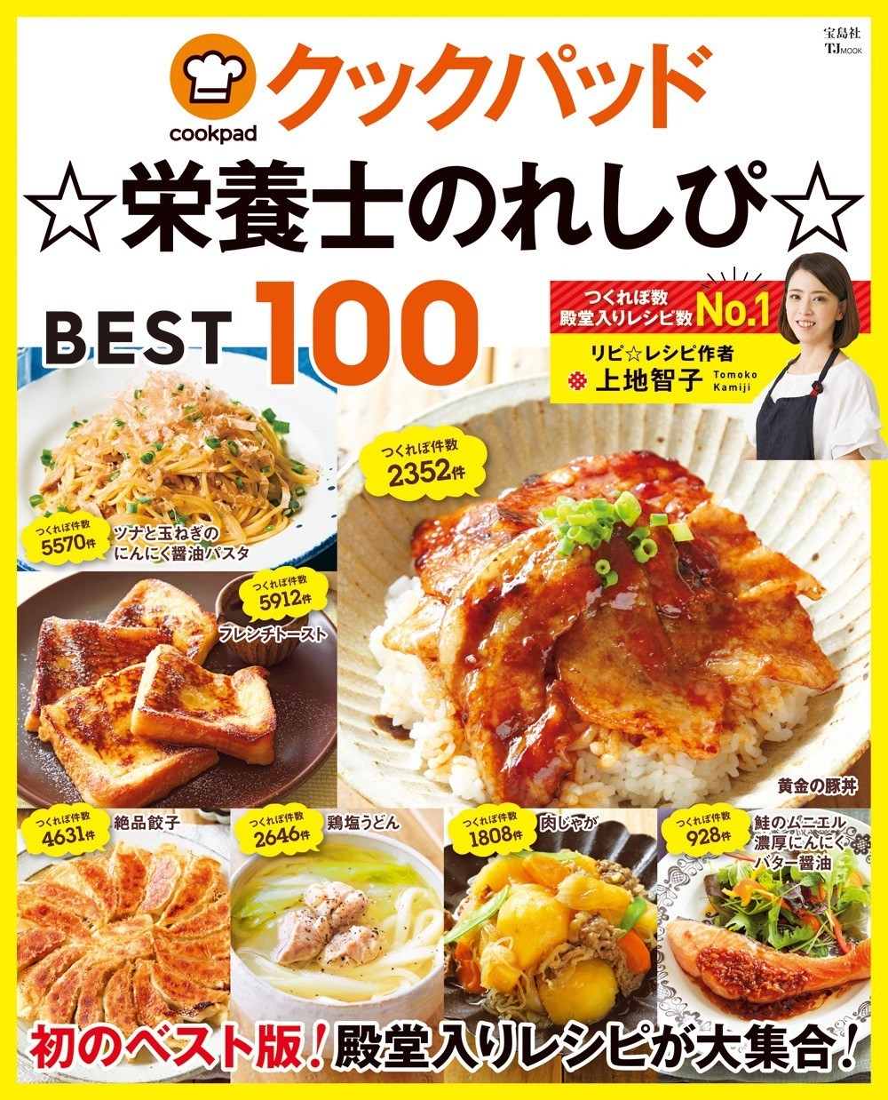 絶品たらこパスタ レシピ 作り方 By 栄養士のれしぴ クックパッド 簡単おいしいみんなのレシピが354万品