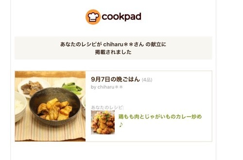 鶏もも肉とじゃがいものカレー炒め レシピ 作り方 By Mtg クックパッド 簡単おいしいみんなのレシピが366万品
