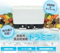 食品乾燥機でドライハーブ ローズマリー レシピ 作り方 By ラボネクト クックパッド 簡単おいしいみんなのレシピが366万品