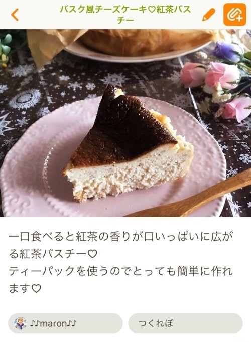 バスク風チーズケーキ バスチー レシピ 作り方 By Maron クックパッド