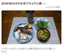 解凍ぶりかまのフライパン塩焼き レシピ 作り方 By サヤスカマカン クックパッド 簡単おいしいみんなのレシピが359万品