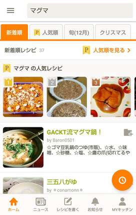 最も人気のある マグマ レシピ 食べ物の写真 最も人気のある マグマ レシピ 食べ物の写真