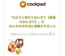 天かすと青のりおにぎり 悪魔のおにぎり レシピ 作り方 By Mtg クックパッド 簡単おいしいみんなのレシピが353万品