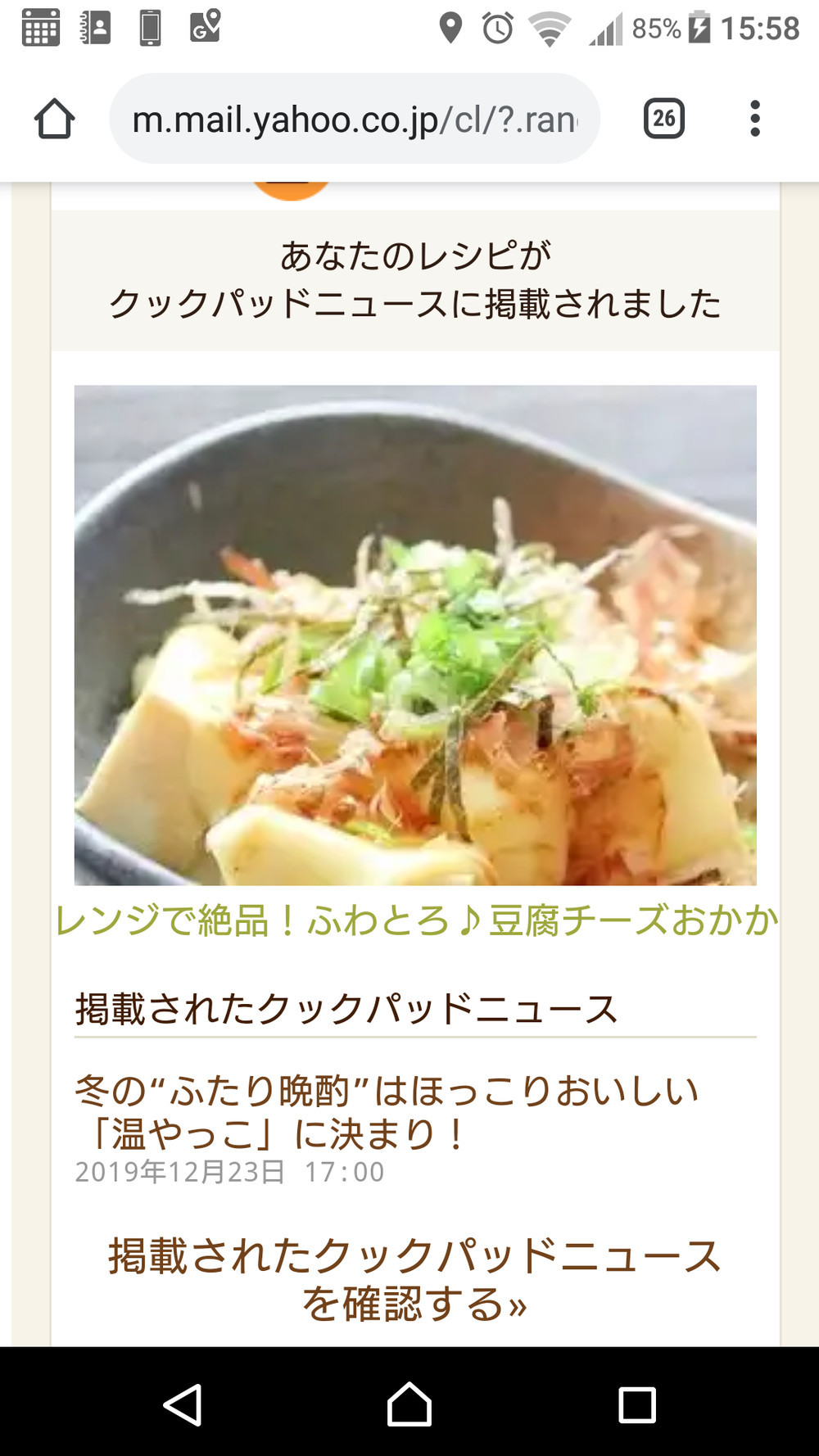 レンジで絶品 ふわとろ 豆腐チーズおかか レシピ 作り方 By みききみき クックパッド 簡単おいしいみんなのレシピが350万品