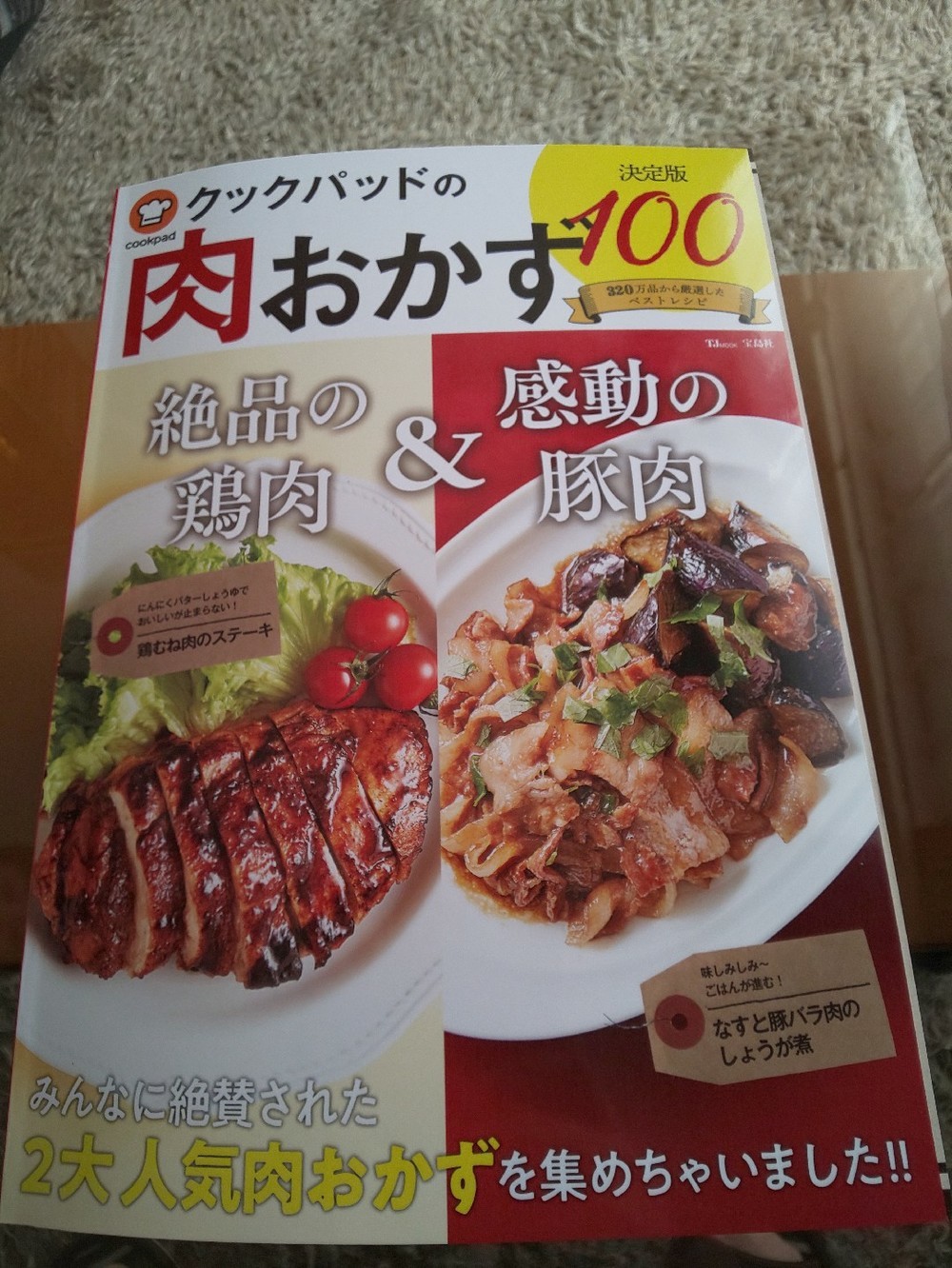 十勝帯広豚丼 北海道有名店の味を再現 レシピ 作り方 By ーhyamaー クックパッド 簡単おいしいみんなのレシピが350万品