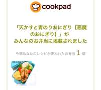 天かすと青のりおにぎり 悪魔のおにぎり レシピ 作り方 By Mtg クックパッド 簡単おいしいみんなのレシピが371万品