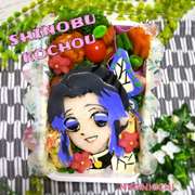 鬼滅の刃 禰豆子キャラ弁 レシピ 作り方 By にｬん吉 クックパッド 簡単おいしいみんなのレシピが361万品