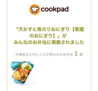天かすと青のりおにぎり 悪魔のおにぎり レシピ 作り方 By Mtg クックパッド 簡単おいしいみんなのレシピが353万品