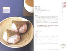 水の計量なし 炊飯器で簡単桜餅 レシピ 作り方 By Happyblessing クックパッド
