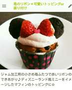 ドナルドのおしり かわいい ケーキデコ レシピ 作り方 By Pokoぽん 彡 クックパッド 簡単おいしいみんなのレシピが358万品