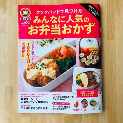 旨っ お弁当 常備菜に 人参のゴマ味噌煮 レシピ 作り方 By サ チ クックパッド 簡単おいしいみんなのレシピが361万品