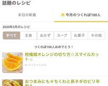 柑橘類オレンジの切り方 スマイルカット レシピ 作り方 By もえちゃんはは クックパッド 簡単おいしいみんなのレシピが356万品