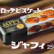 チョコ菓子ジャフィ風トースト レシピ 作り方 By ヨコ爺 クックパッド 簡単おいしいみんなのレシピが364万品