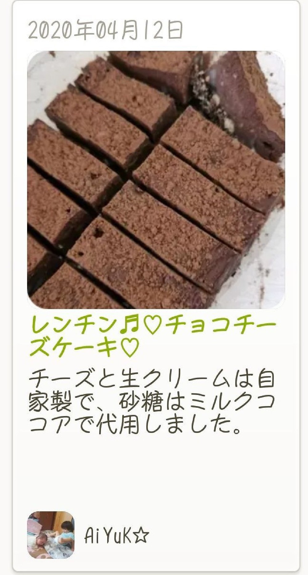 レンチン チョコチーズケーキ レシピ 作り方 By 月夜の猫 クックパッド 簡単おいしいみんなのレシピが350万品