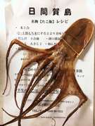 日間賀島のタコ飯 レシピ 作り方 By Cookjay クックパッド 簡単おいしいみんなのレシピが354万品