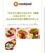 天かすと青のりおにぎり 悪魔のおにぎり レシピ 作り方 By Mtg クックパッド 簡単おいしいみんなのレシピが353万品