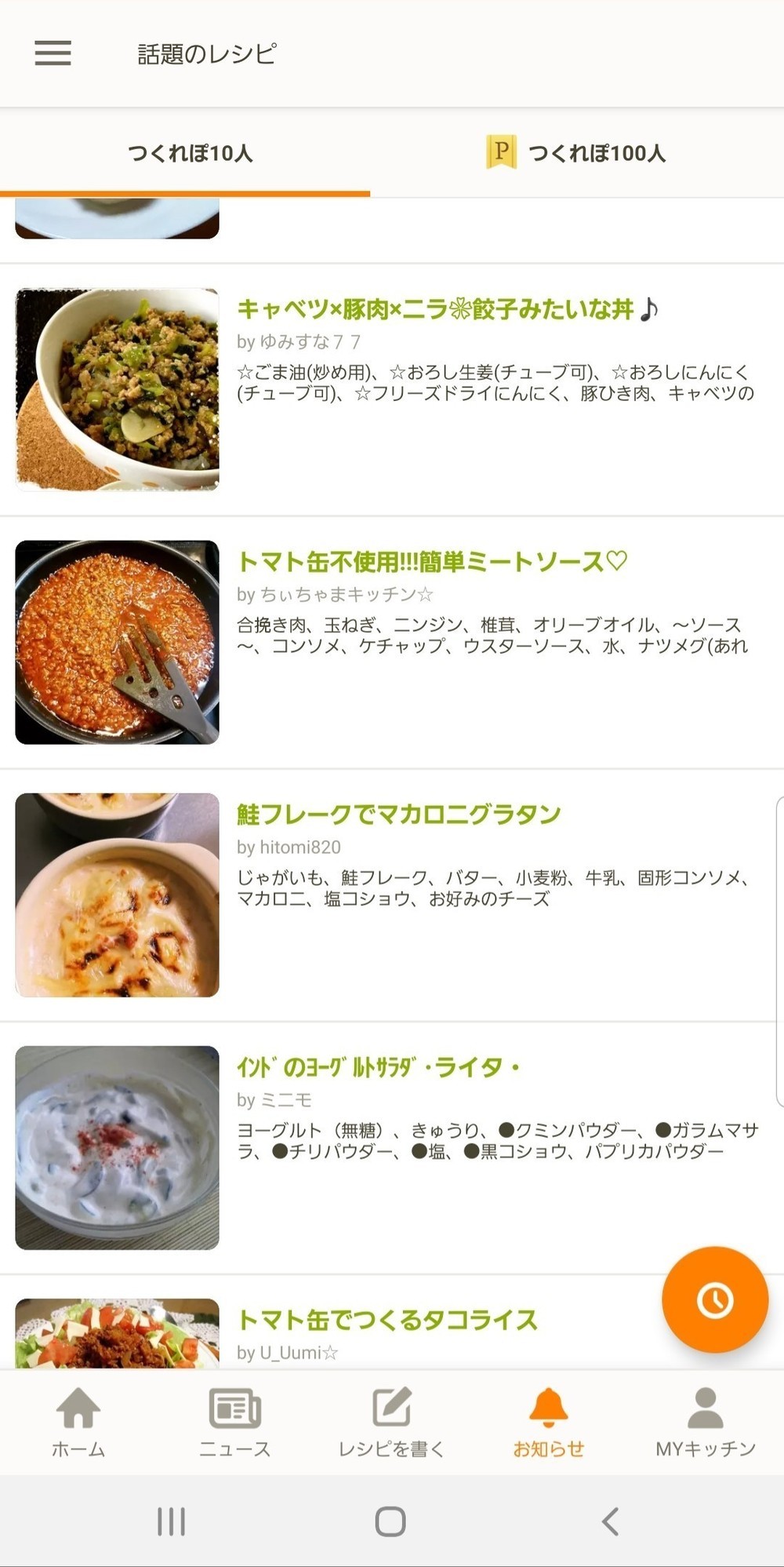 トマト缶不使用 簡単ミートソース レシピ 作り方 By ちぃちゃまキッチン クックパッド 簡単おいしいみんなのレシピが350万品