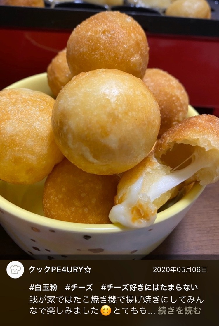 おやつに 伸びるチーズボール レシピ 作り方 By ʚkanonɞ クックパッド 簡単おいしいみんなのレシピが357万品