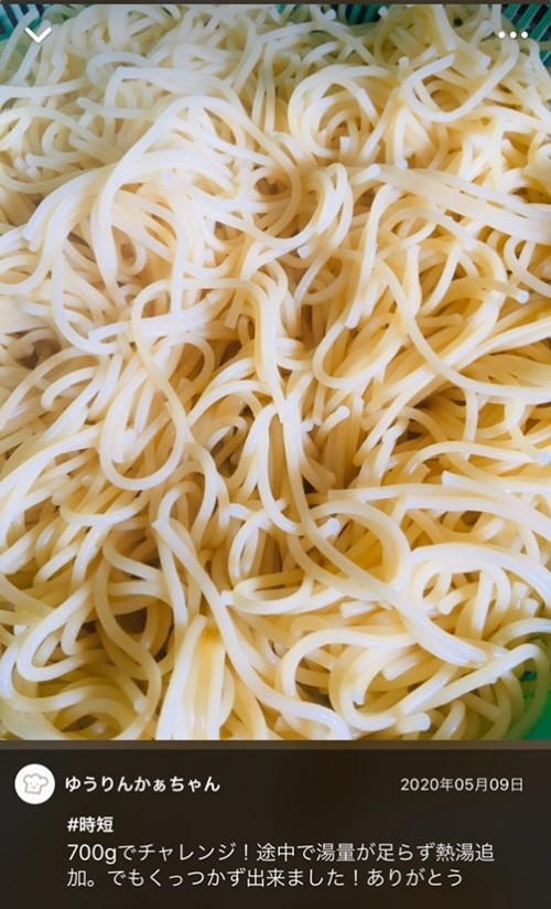 水から スパゲッティの時短 簡単な茹で方 レシピ 作り方 By サヤスカマカン クックパッド 簡単おいしいみんなのレシピが360万品