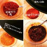 赤唐辛子粉 ラー油 レシピ 作り方 By ブヒブヒ クックパッド 簡単おいしいみんなのレシピが360万品