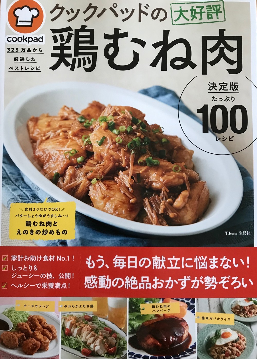 大分とり天 レシピ 作り方 By 4110 クックパッド 簡単おいしいみんなのレシピが352万品